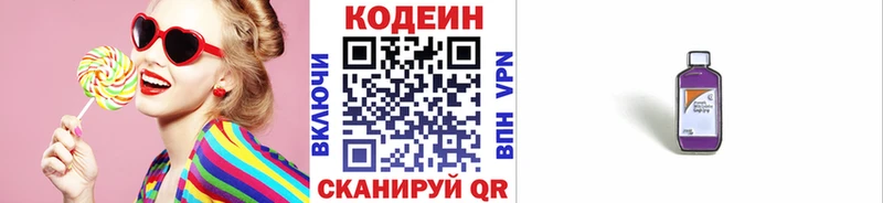 Купить где  Агрыз  Кодеиновый сироп Lean Purple Drank 