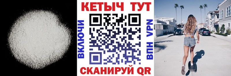 КЕТАМИН VHQ  Купить где  Агрыз 