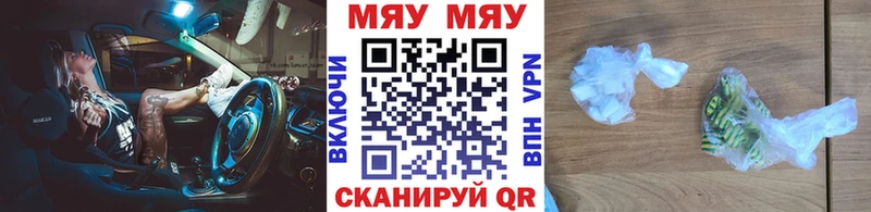 Купить где  Агрыз  МЯУ-МЯУ VHQ 