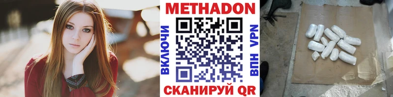 Купить закладки  Агрыз  МЕТАДОН белоснежный 